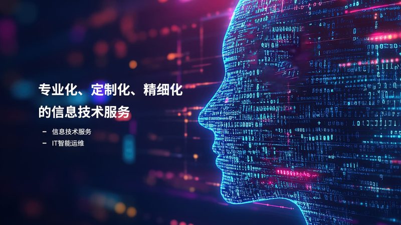 银行机房温湿度控制：稳定运行的基石**
