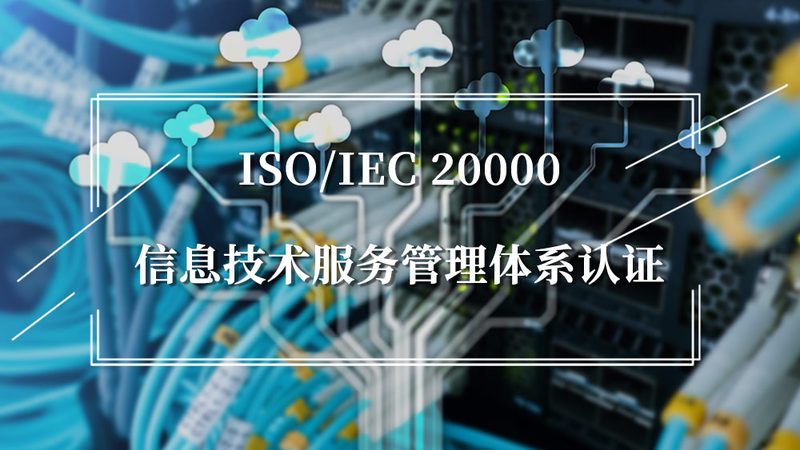 IT运维外包服务的核心内容解析