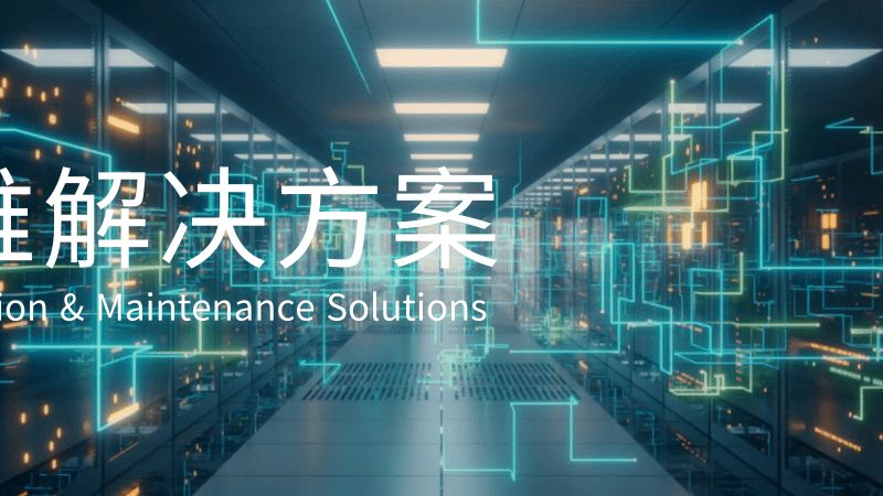 揭秘北京IT外包服务：报价背后的考量因素