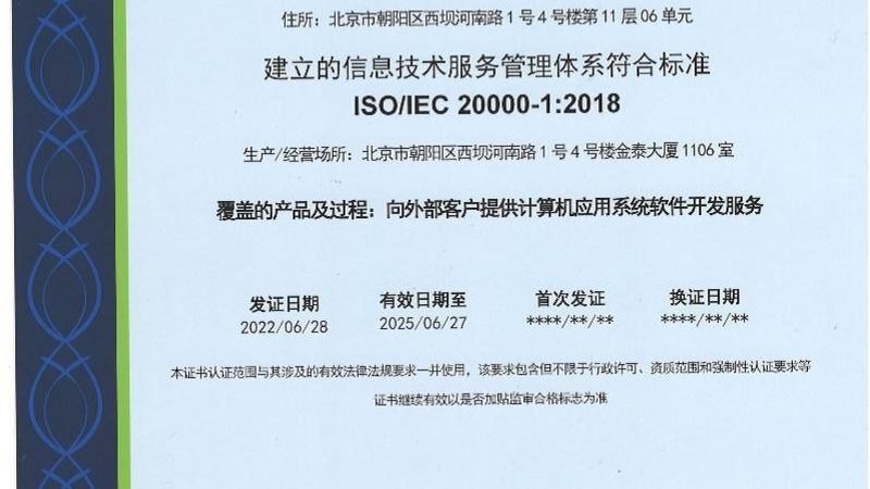 软硬件采购报价单明细：如何准确解读与评估**
